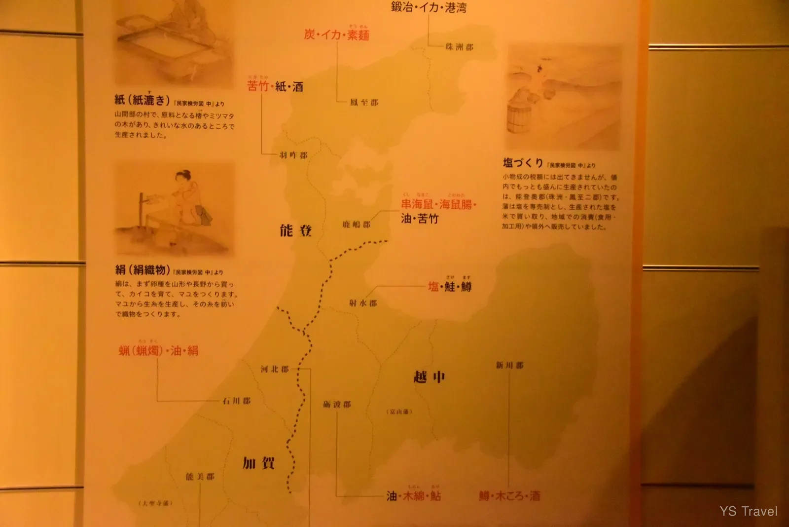 古代令治國的分區,可以看到現有石川縣為加賀和能登合而為一