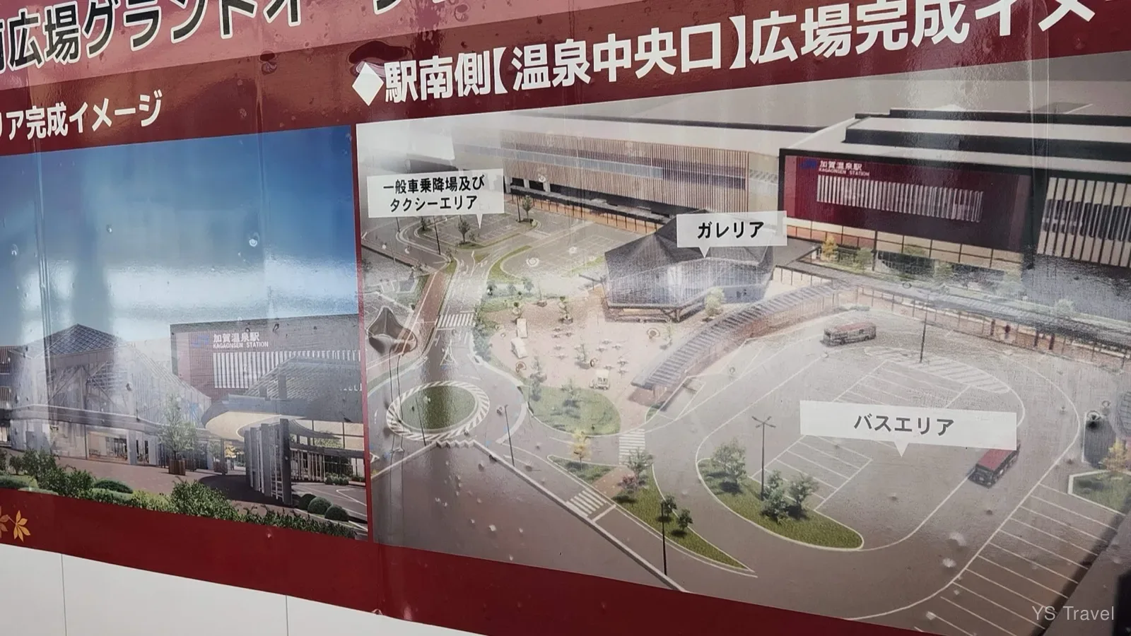 此次前來,車站前的公車和廣場正在整修,期待未來的全新樣貌