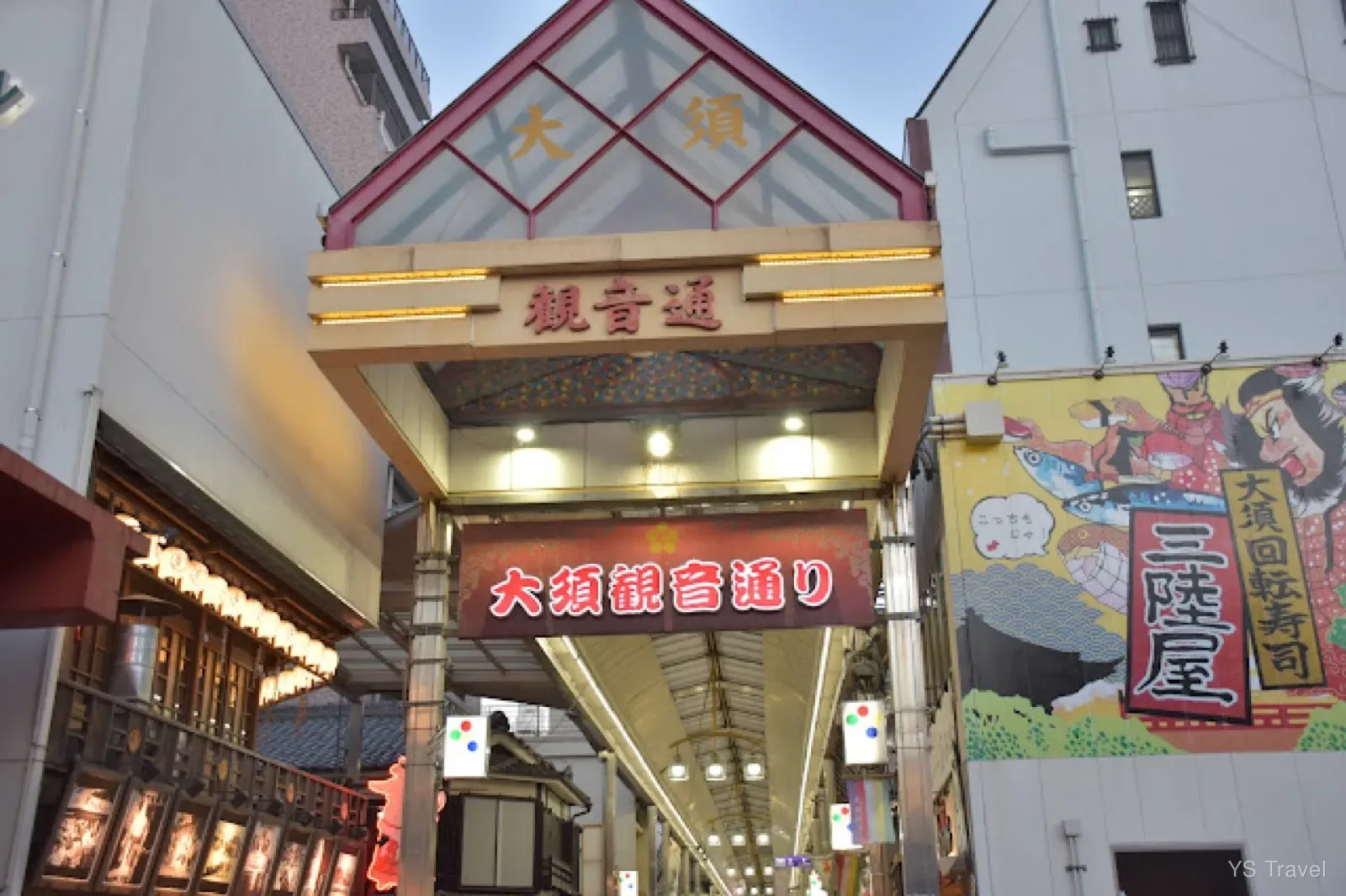 十分大氣的大須觀音通門牌