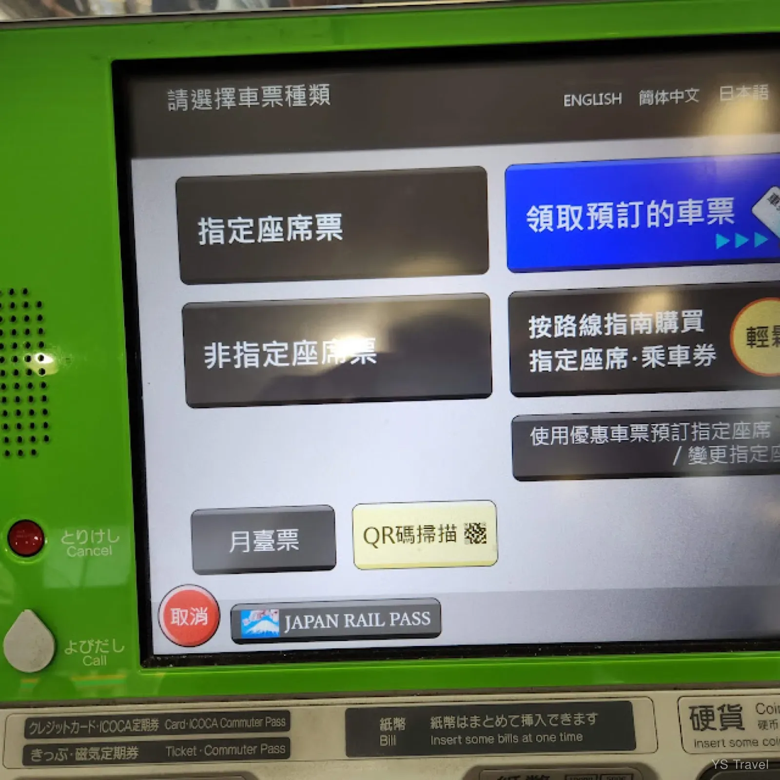 若是用 eMCO 進行兌換擇點選 QR 掃描