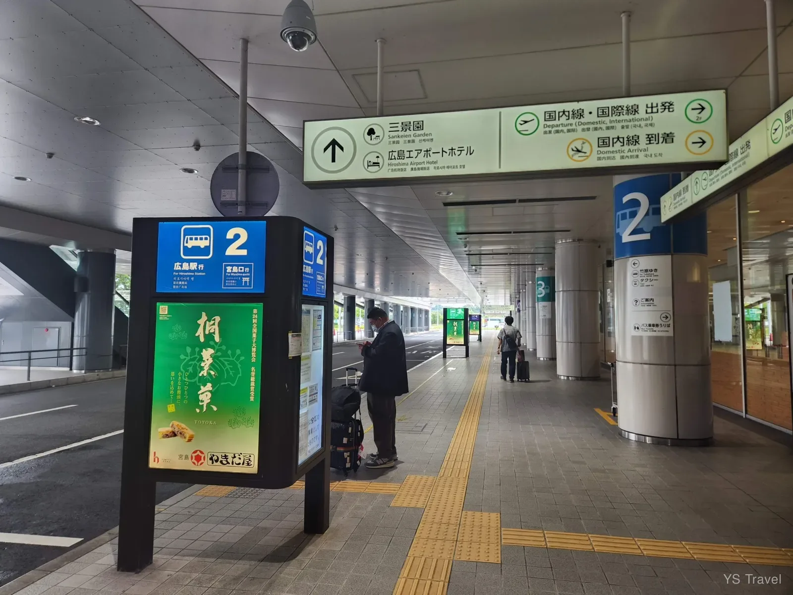 前往廣島車站的機場巴士在2號月台