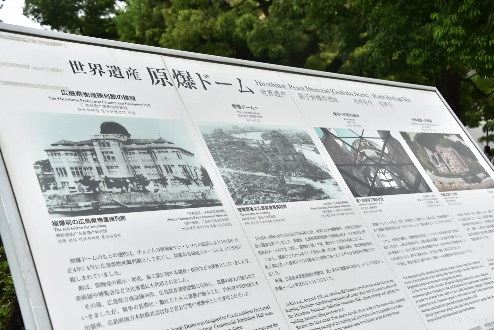 原子彈爆炸前,這棟建築物叫做「廣島縣物產陳列館」