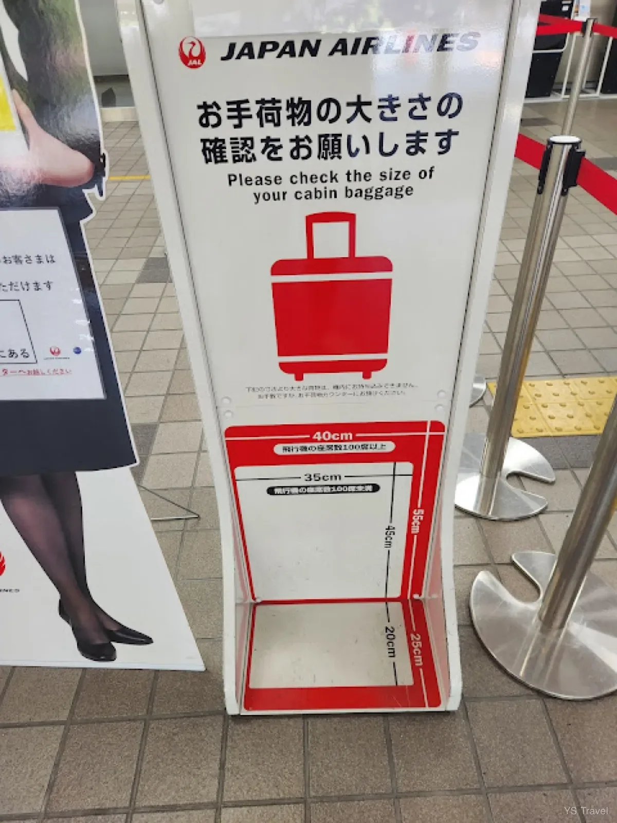 順道繞來看 JAL 的國內線行李規範
