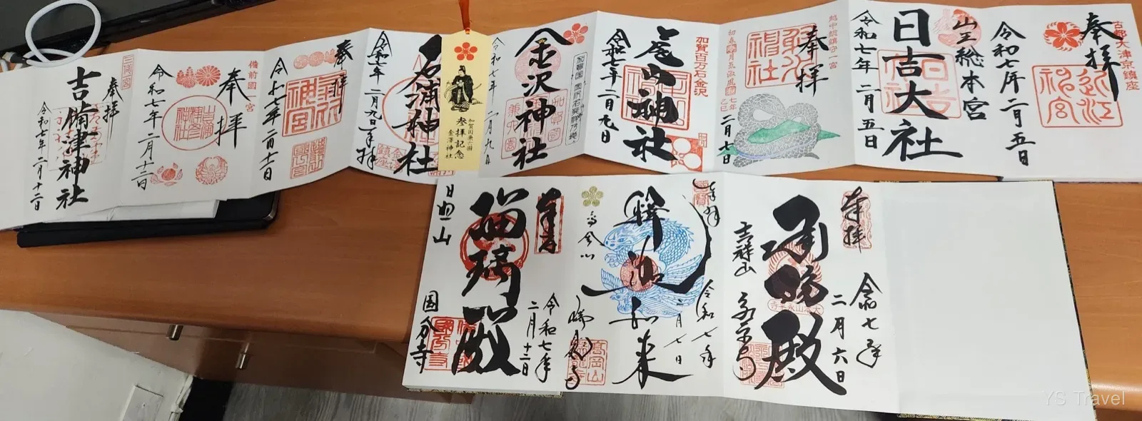 這次的御朱印大豐收~