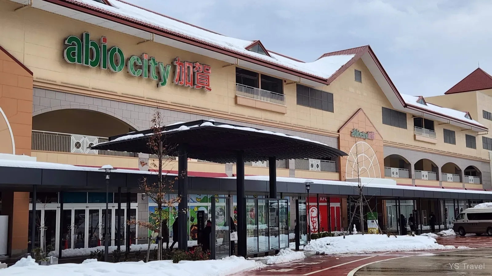 車站隔壁的超大土產店: アビオシティ加賀