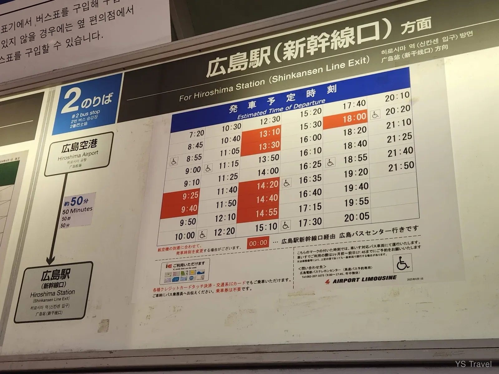 其實出關後前往市區的班次挺多的,錯過也別擔心