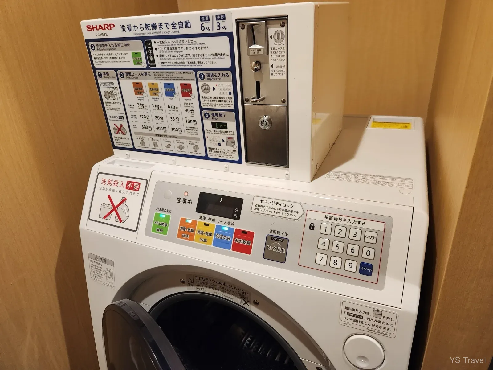 洗衣機的樣式,飯店通用款