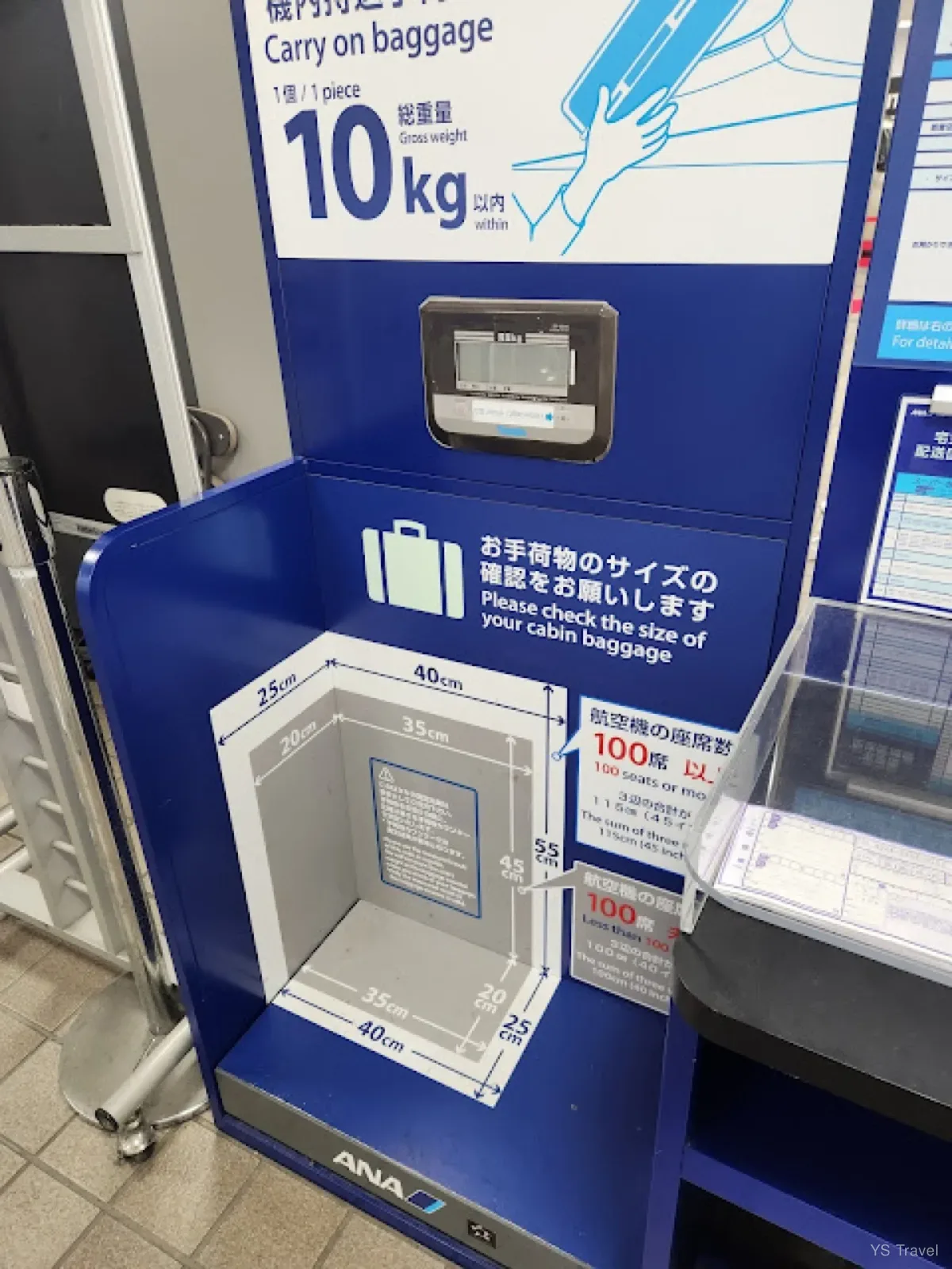 同場加映 ANA 的國內線行李尺寸規範