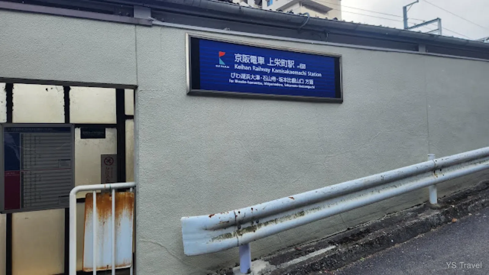 搭到了小破站: 上榮町