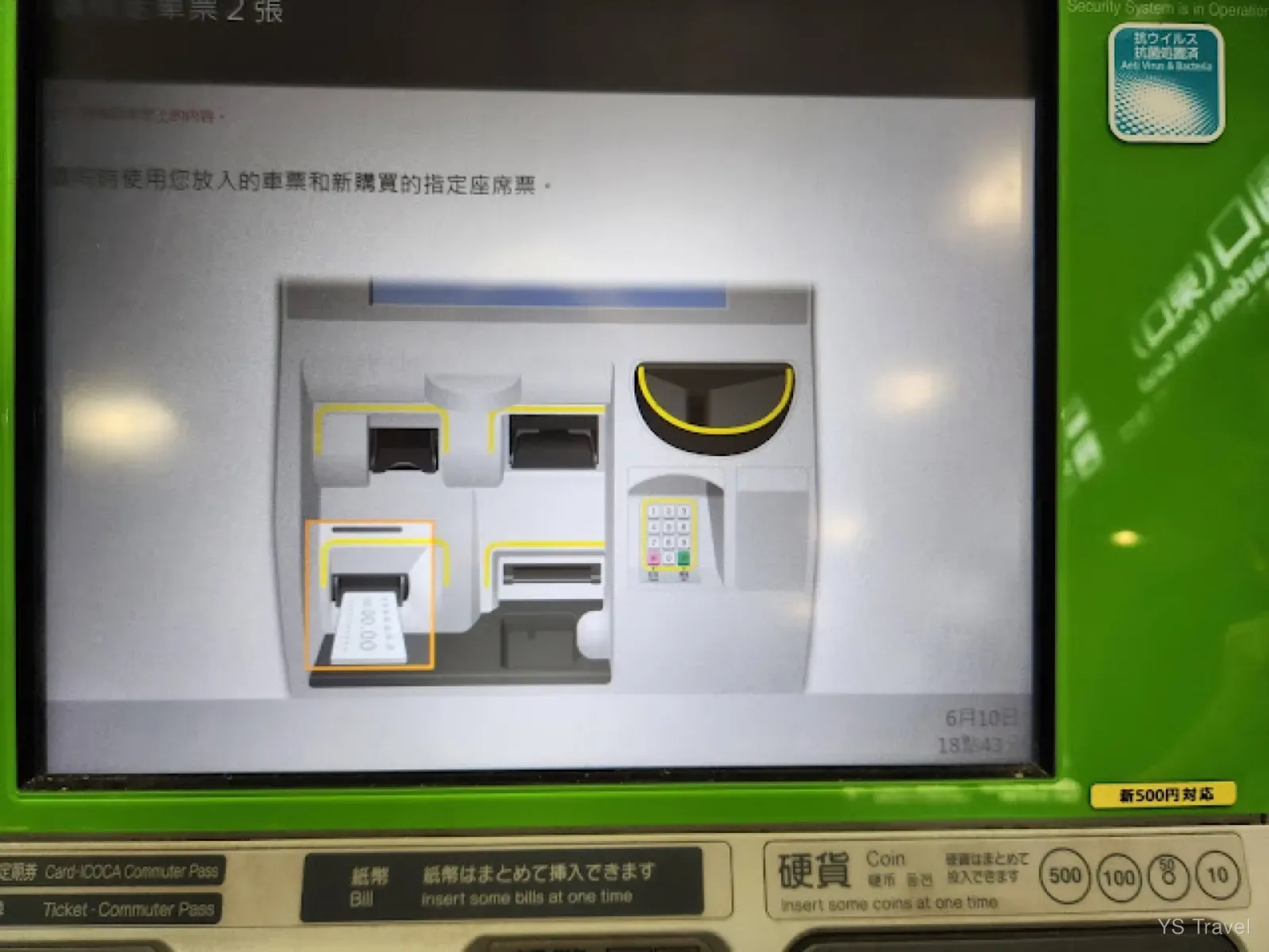 接著便能將票拿出來,正常會是人數*2的票券數量(周遊券本體 + 指定席券)