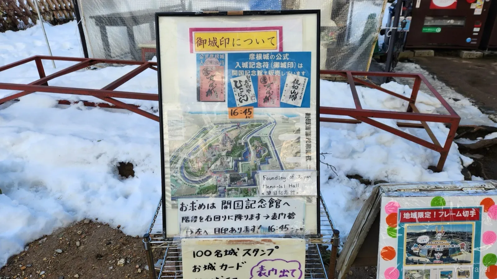 看來彥根城很用力推廣自己家的御城印