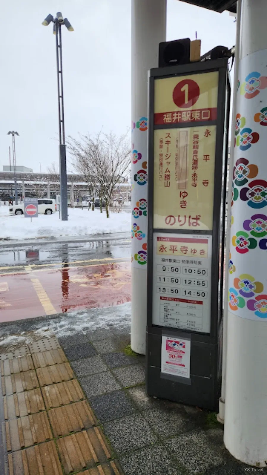 乘車位置在 1 號月台