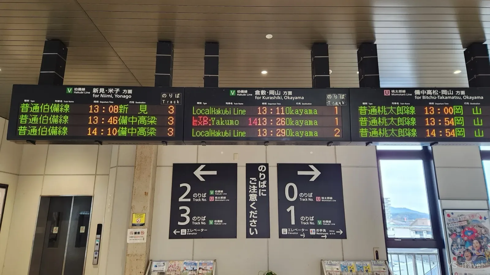 回到岡山站,以班次來說還是挺充足的